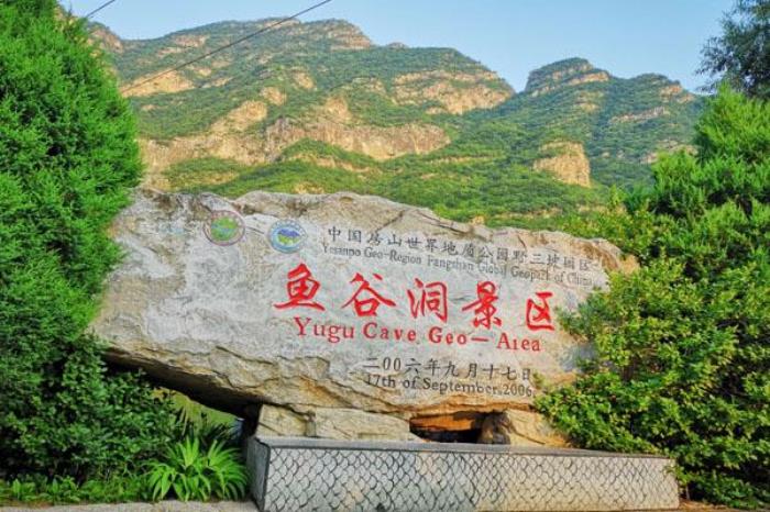 保定野三坡景区有什么好玩的 必去游玩景点介绍 保定野三坡景区有什么好玩的 必去游玩景点介绍