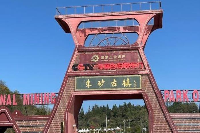 2024朱砂古镇风景区门票价格