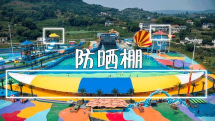 宜宾凤垚香谷水世界 宜宾凤垚香谷水世界