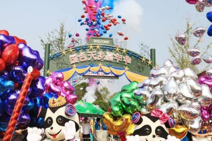 国色天乡嘉年华乐园