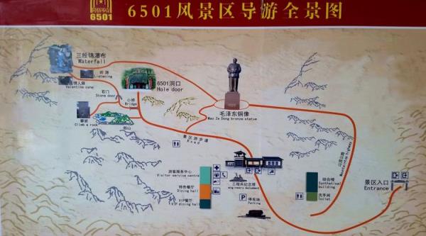 6501风景区 6501风景区