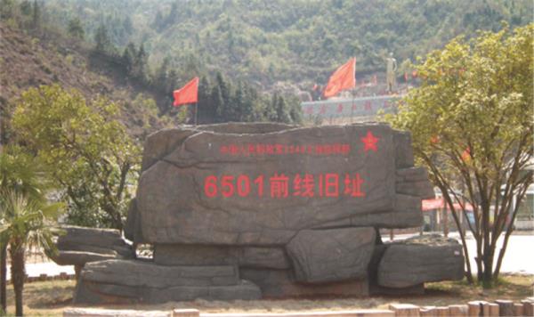 6501风景区 6501风景区