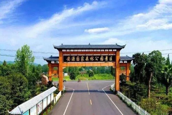 安源国家森林公园 安源国家森林公园