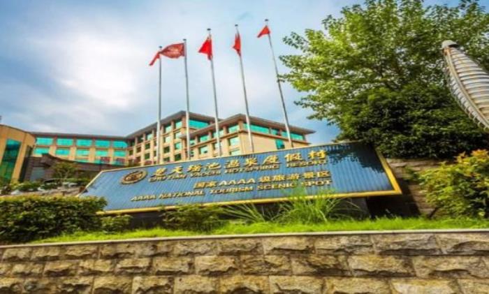 楚天瑶池温泉度假村 楚天瑶池温泉度假村