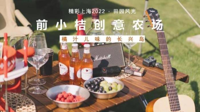 2022《精彩上海》旅游联票 2022《精彩上海》旅游联票