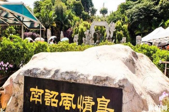 南诏风情岛 南诏风情岛