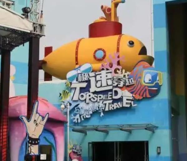 武汉欢乐谷 武汉欢乐谷