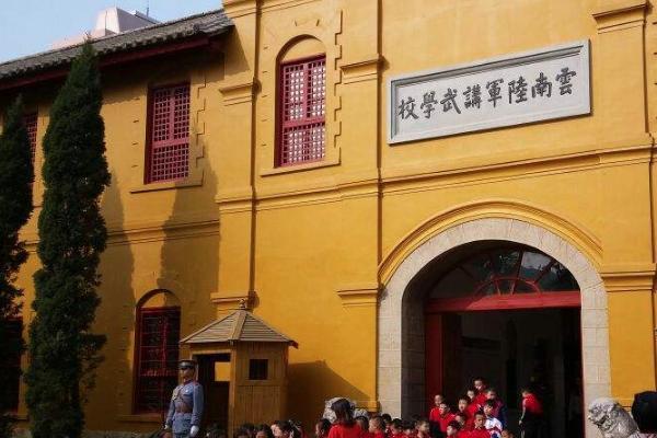 云南陆军讲武堂历史博物馆