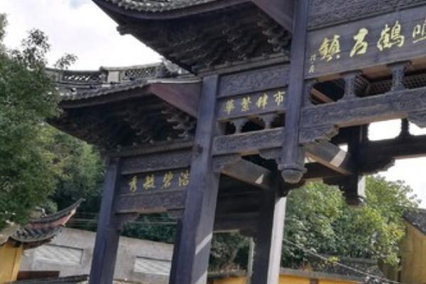 鸣鹤古镇 鸣鹤古镇