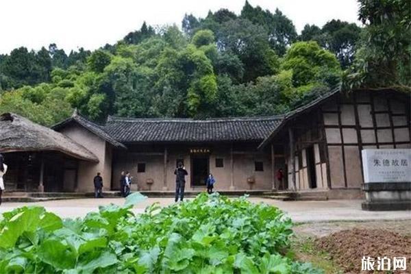 朱德故里琳琅山 朱德故里琳琅山