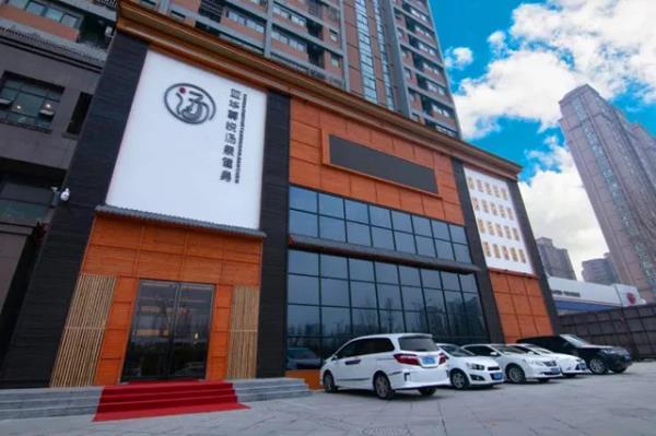 新乡亚华尊悦汤泉 新乡亚华尊悦汤泉