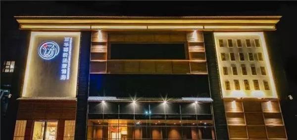 新乡亚华尊悦汤泉 新乡亚华尊悦汤泉