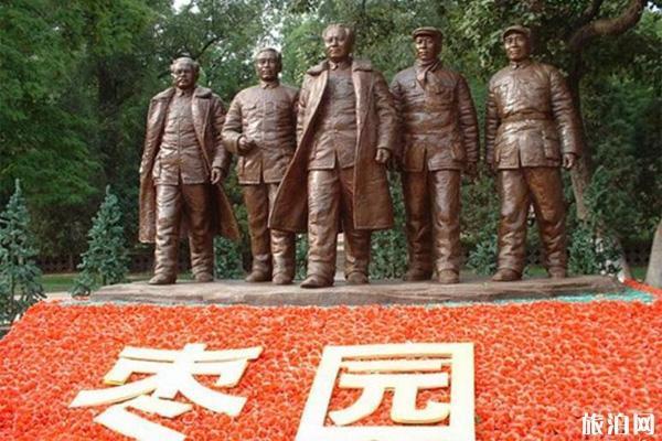 枣园革命旧址 枣园革命旧址