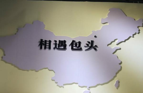 包头星空艺术馆 包头星空艺术馆