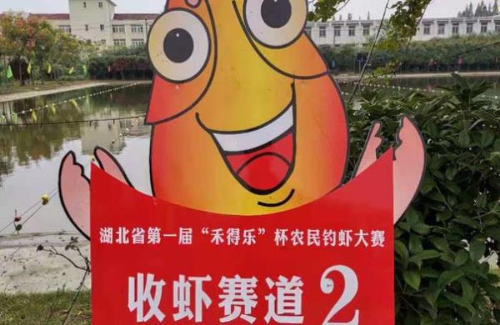 潜江楚潜村韵小龙虾主题农业园 潜江楚潜村韵小龙虾主题农业园