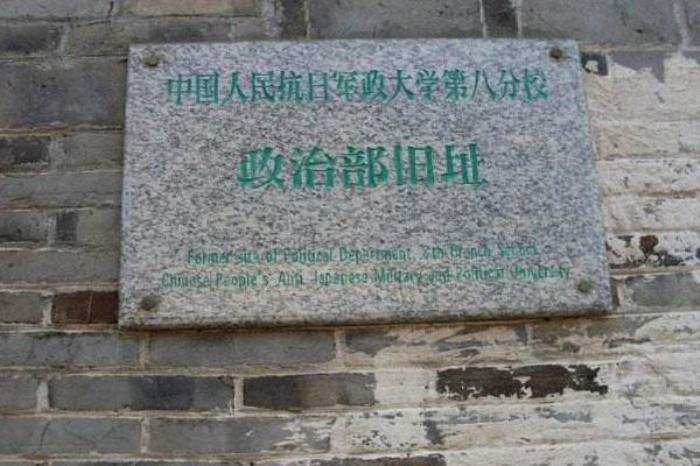 龙岗抗大八分校纪念馆 龙岗抗大八分校纪念馆