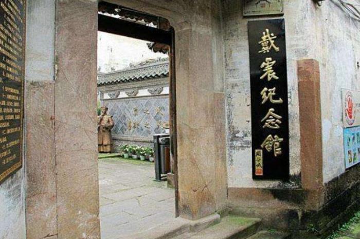 戴震纪念馆 戴震纪念馆