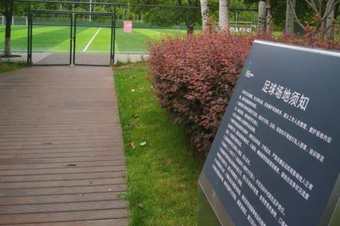 西安城市运动公园 西安城市运动公园