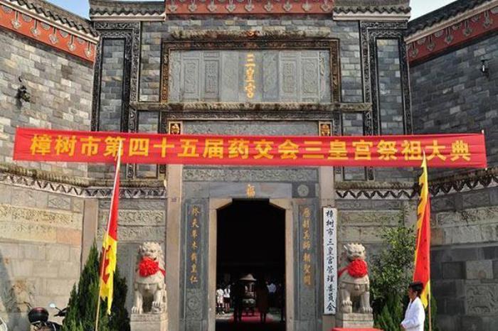 樟树三皇宫 樟树三皇宫
