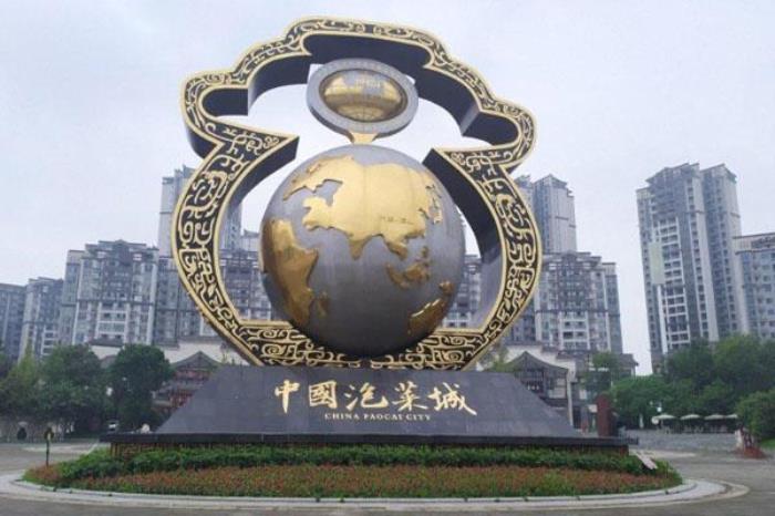 中国泡菜城 中国泡菜城