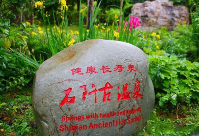 石阡佛顶山温泉小镇 石阡佛顶山温泉小镇