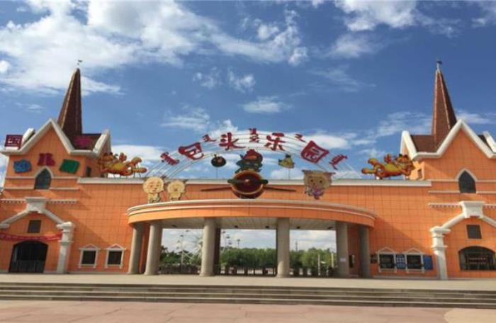 包头乐园 包头乐园