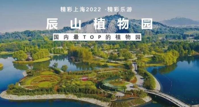 2022《精彩上海》旅游联票 2022《精彩上海》旅游联票