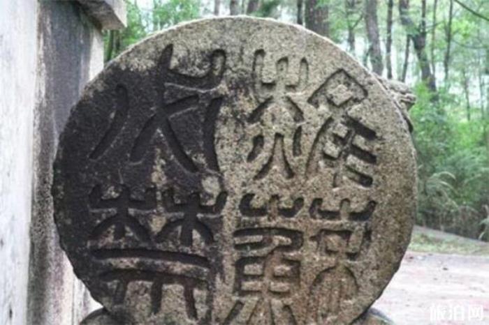 安丙家族墓地 安丙家族墓地