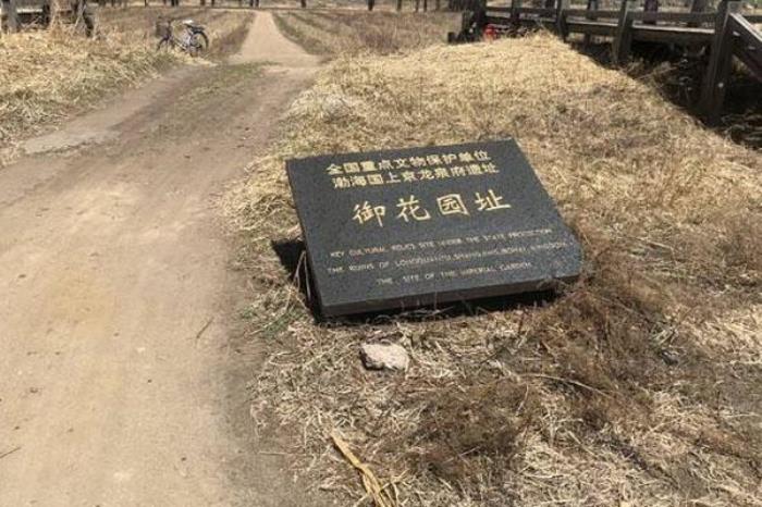 渤海国上京龙泉府遗址 渤海国上京龙泉府遗址