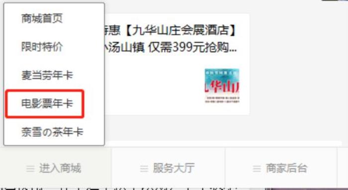 电影票折扣年卡 电影票折扣年卡