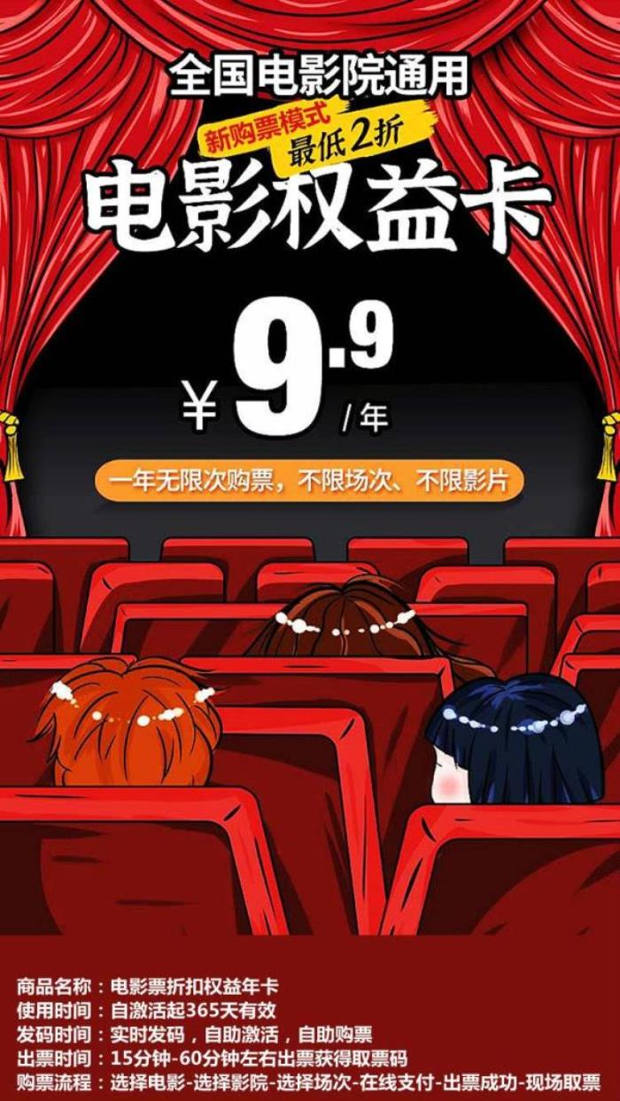 电影票折扣年卡 电影票折扣年卡