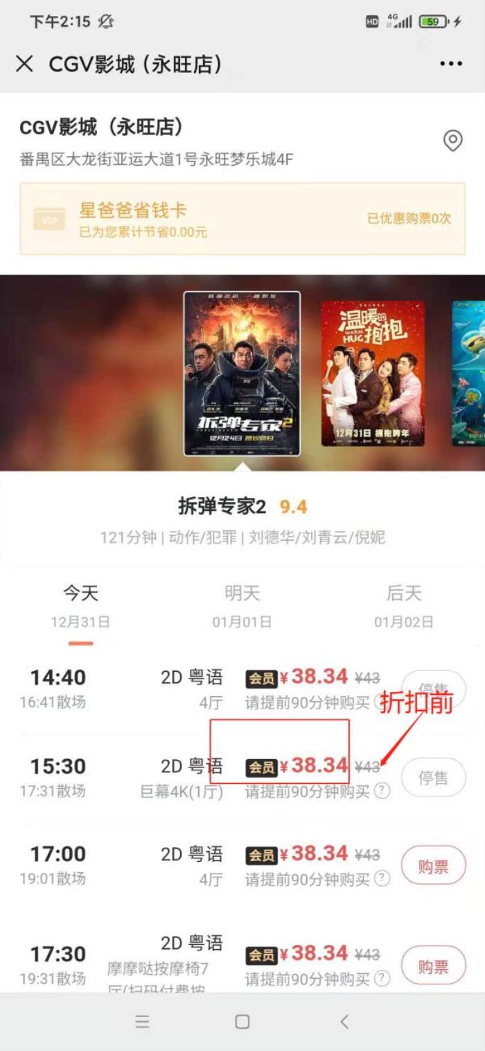 电影票折扣年卡 电影票折扣年卡