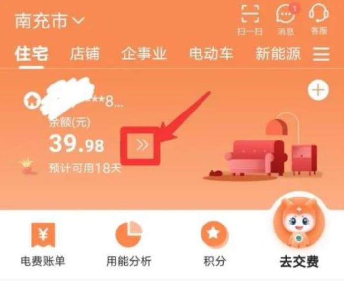 国家电网电费代缴权益折扣年卡 国家电网电费代缴权益折扣年卡