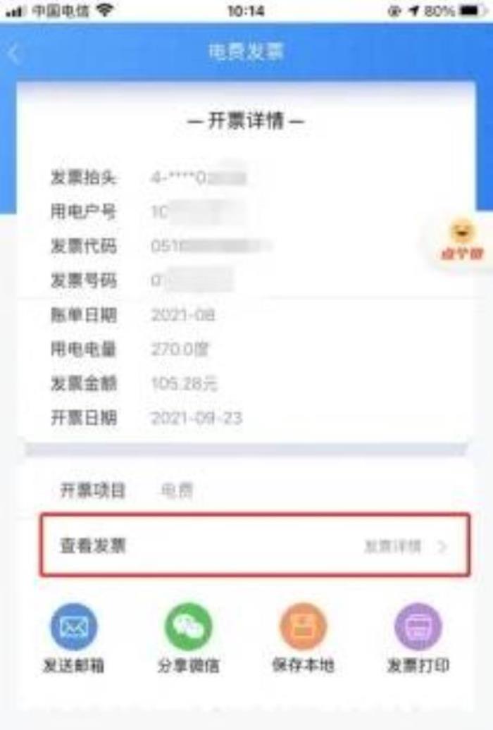 国家电网电费代缴权益折扣年卡 国家电网电费代缴权益折扣年卡