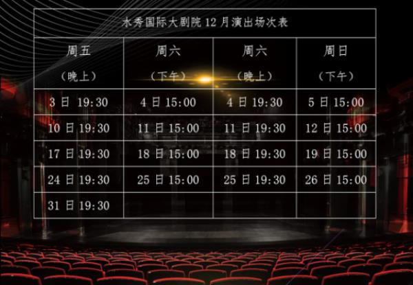 官方总代-2022年濮阳水秀国际大剧院年卡