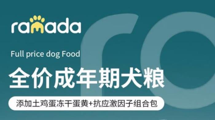 华美达全价成年期宠粮 华美达全价成年期宠粮