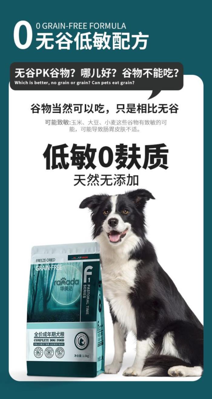 华美达全价成年期宠粮 华美达全价成年期宠粮