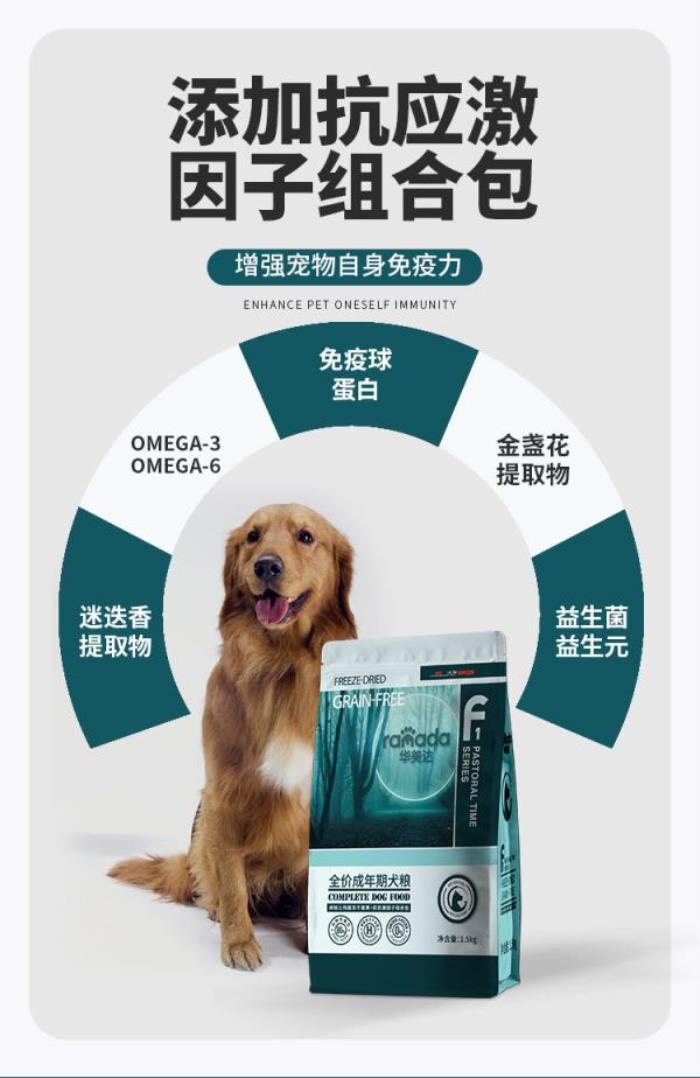 华美达全价成年期宠粮 华美达全价成年期宠粮