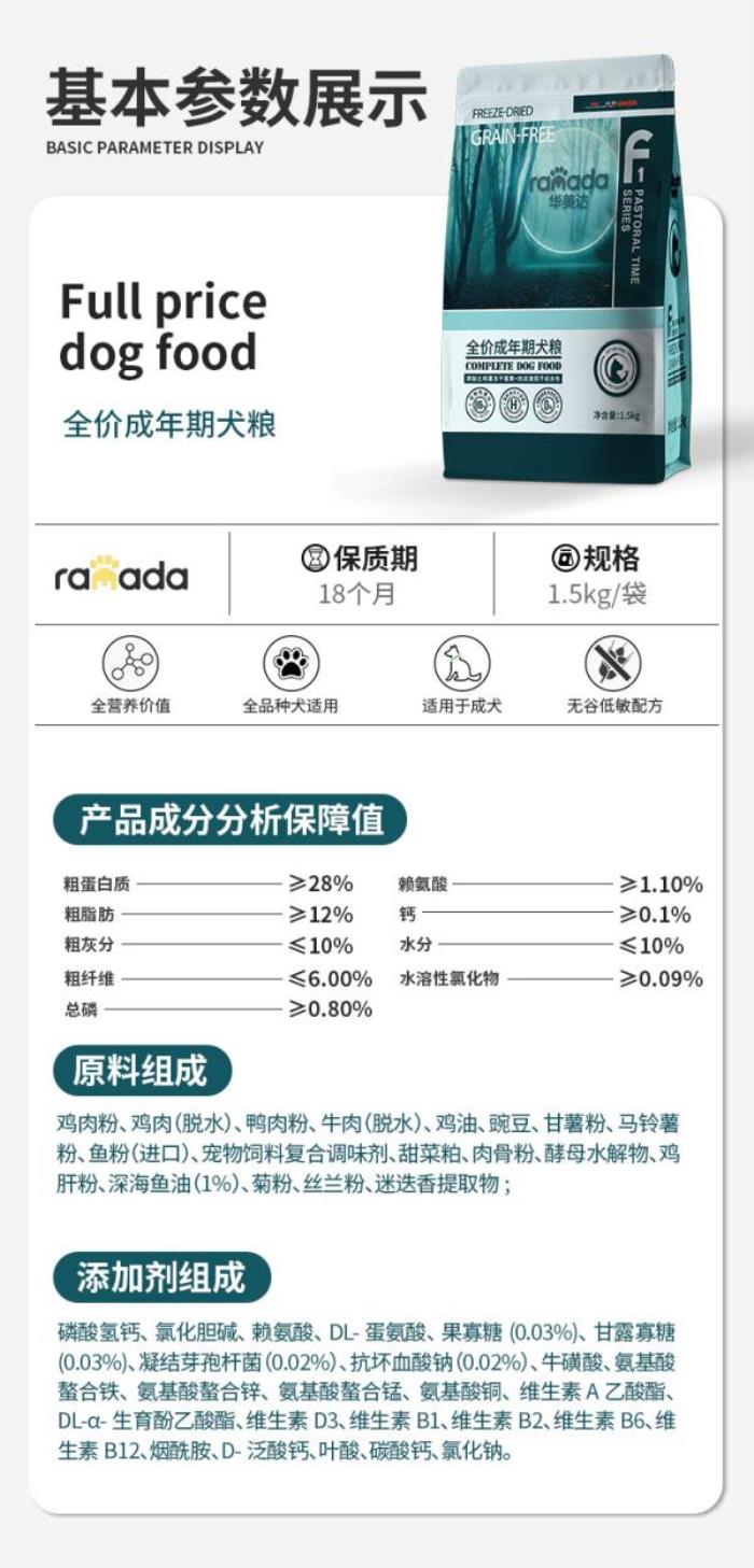 华美达全价成年期宠粮 华美达全价成年期宠粮