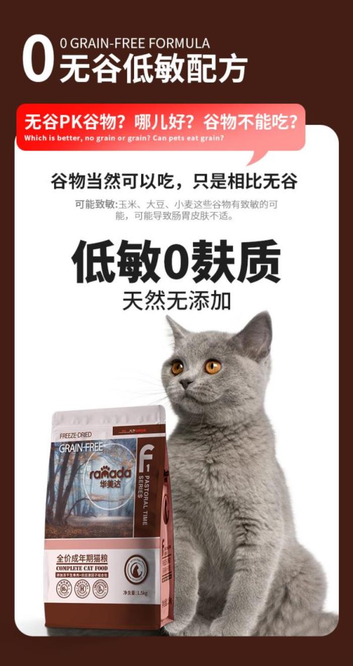 华美达全价成年期宠粮 华美达全价成年期宠粮