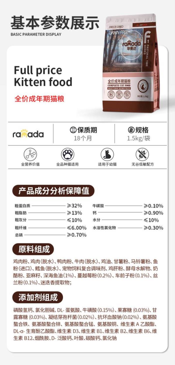 华美达全价成年期宠粮 华美达全价成年期宠粮