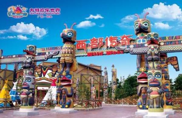 汕头方特欢乐世界·蓝水星