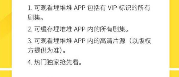 埋堆堆会员年卡 埋堆堆会员年卡