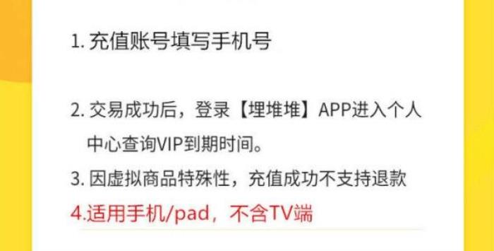 埋堆堆会员年卡 埋堆堆会员年卡