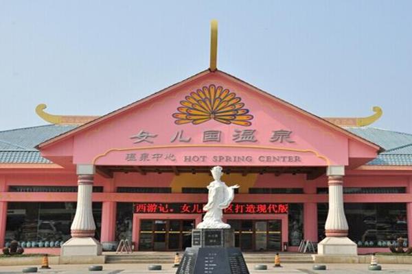 女儿国温泉 女儿国温泉