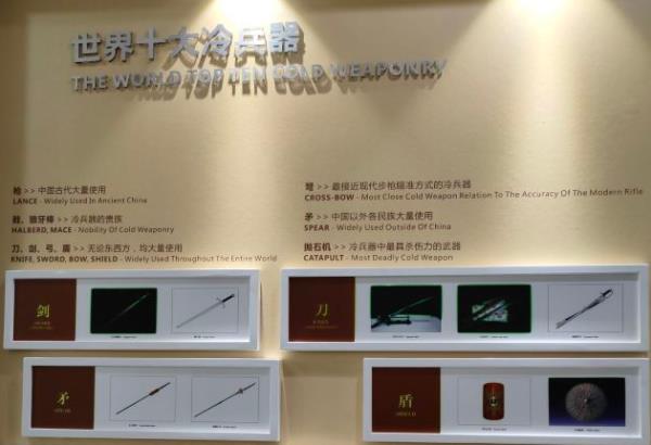 冷兵器博物馆 冷兵器博物馆