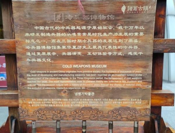 冷兵器博物馆 冷兵器博物馆