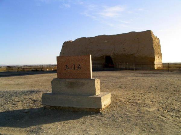 敦煌玉门关 敦煌玉门关