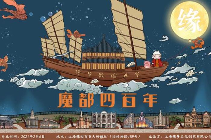 2022《精彩上海》旅游联票 2022《精彩上海》旅游联票