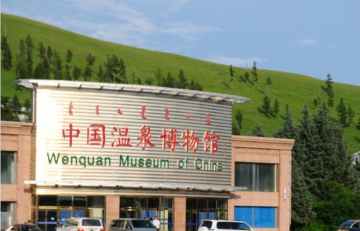 中国温泉博物馆 中国温泉博物馆